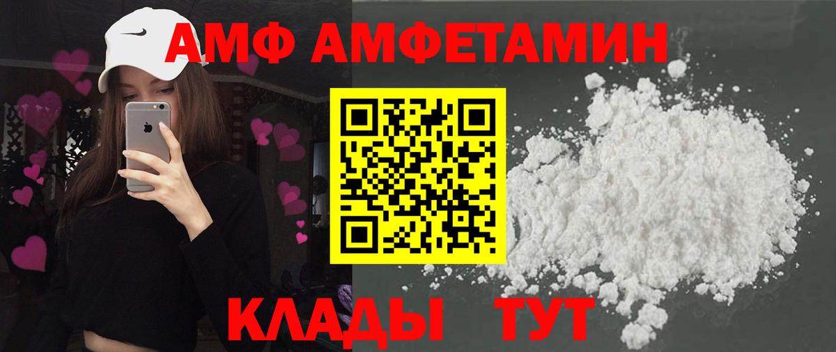 Шадринск  АМФ 97%  Вход с VPN 