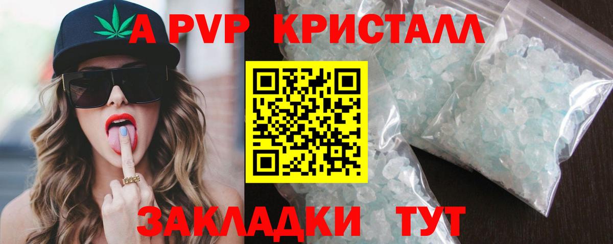 A PVP  Alpha-PVP Соль  Alfa_PVP Соль  Вход с VPN  Шадринск 