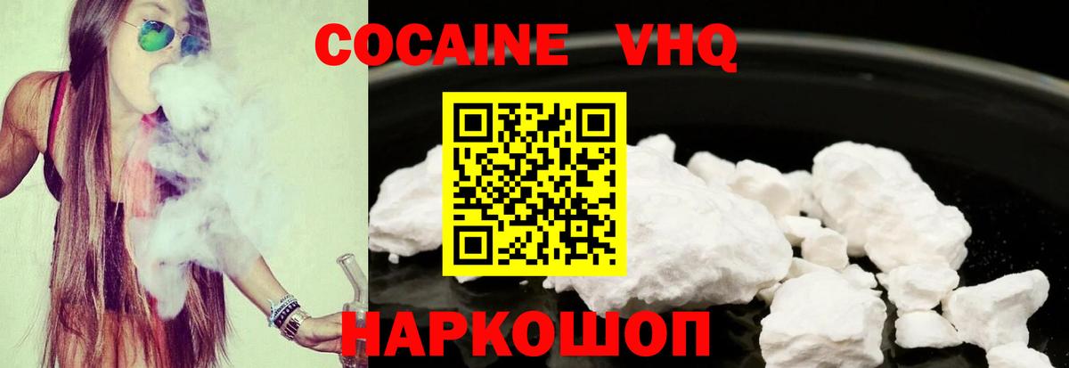 Cocaine 98% Шадринск