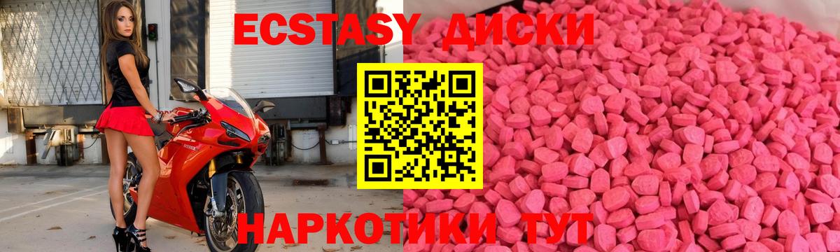 Ecstasy 99%  ЭКСТАЗИ louis Vuitton  Вход с VPN  Шадринск 
