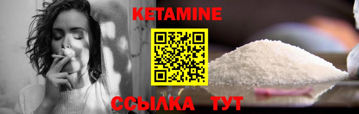 Шадринск  Кетамин VHQ  Вход с VPN 