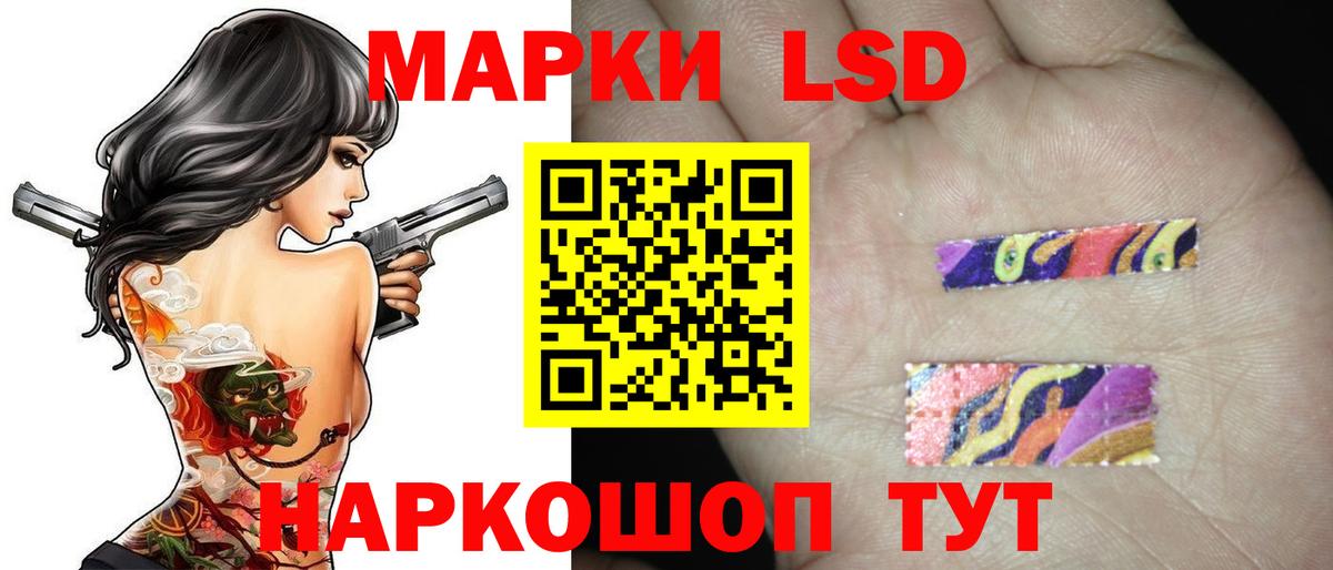 Лсд 25 экстази ecstasy Шадринск