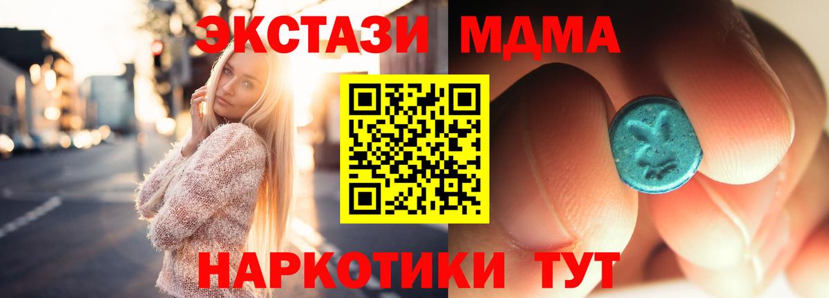 MDMA молли Шадринск