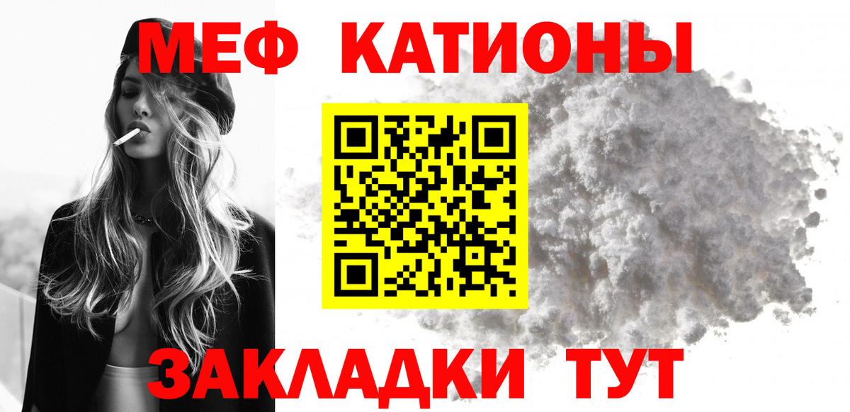Меф кристаллы Шадринск