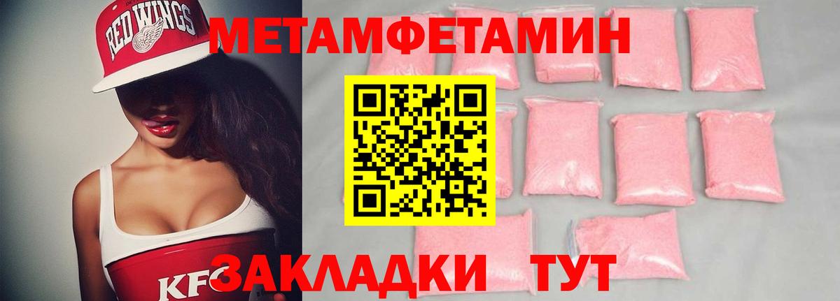 Первитин Декстрометамфетамин 99.9% Шадринск