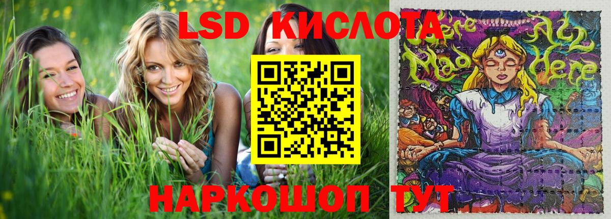 магазин продажи   Наркотические марки  Вход с VPN  Марки N-bome 1,5мг  Шадринск 