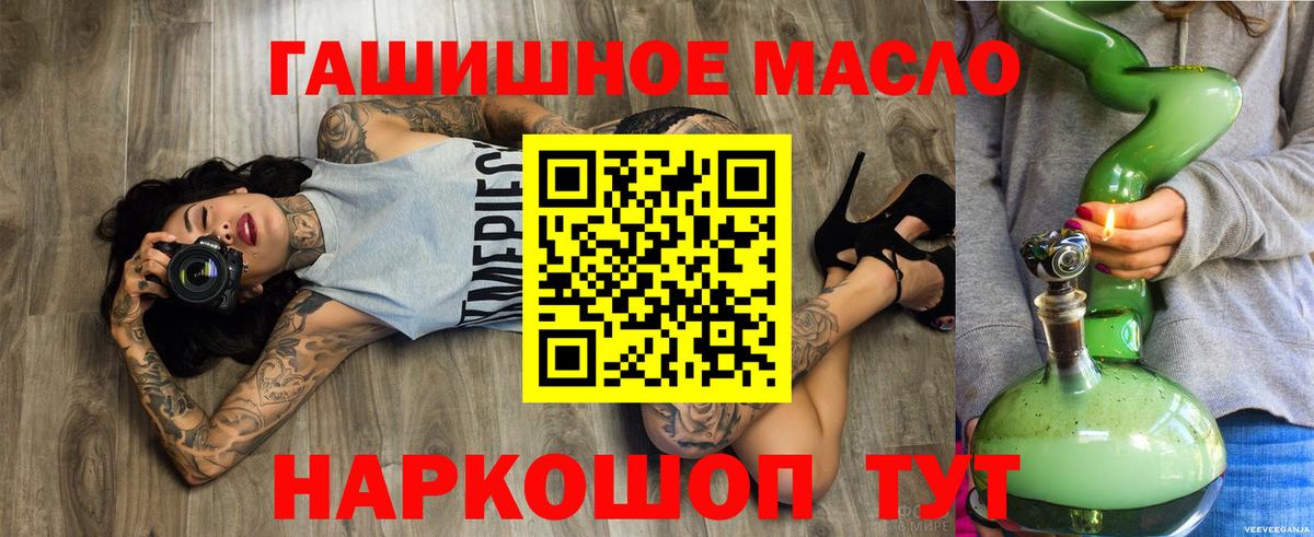 Дистиллят ТГК жижа  Дистиллят ТГК вейп  Вход с VPN  Шадринск 