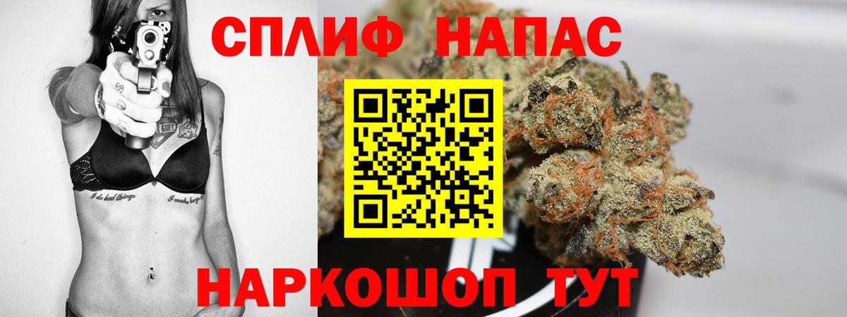 МАРИХУАНА планчик Шадринск